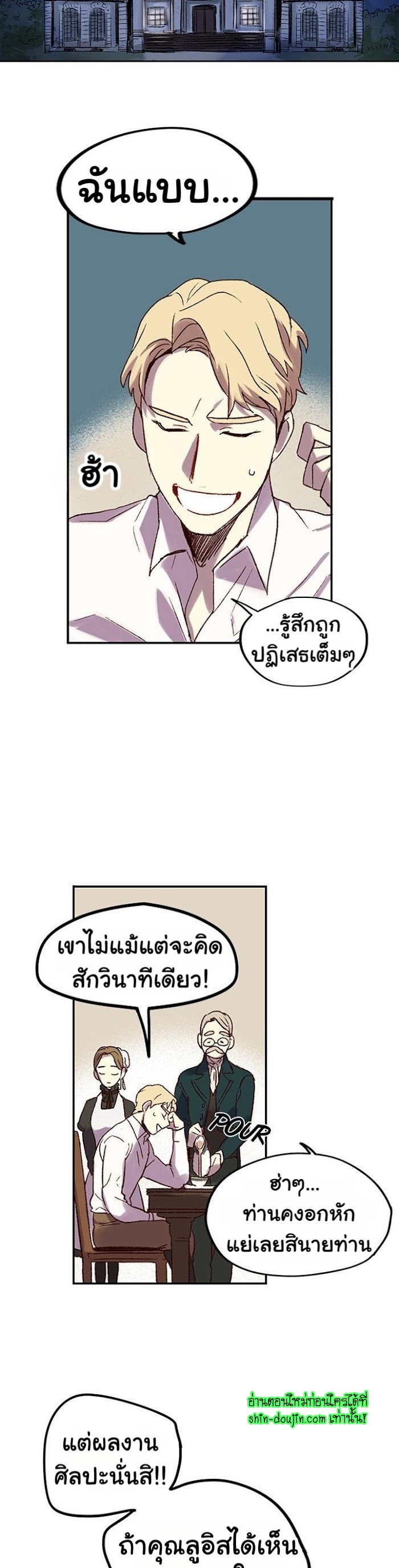 The smiling portrait EP 2